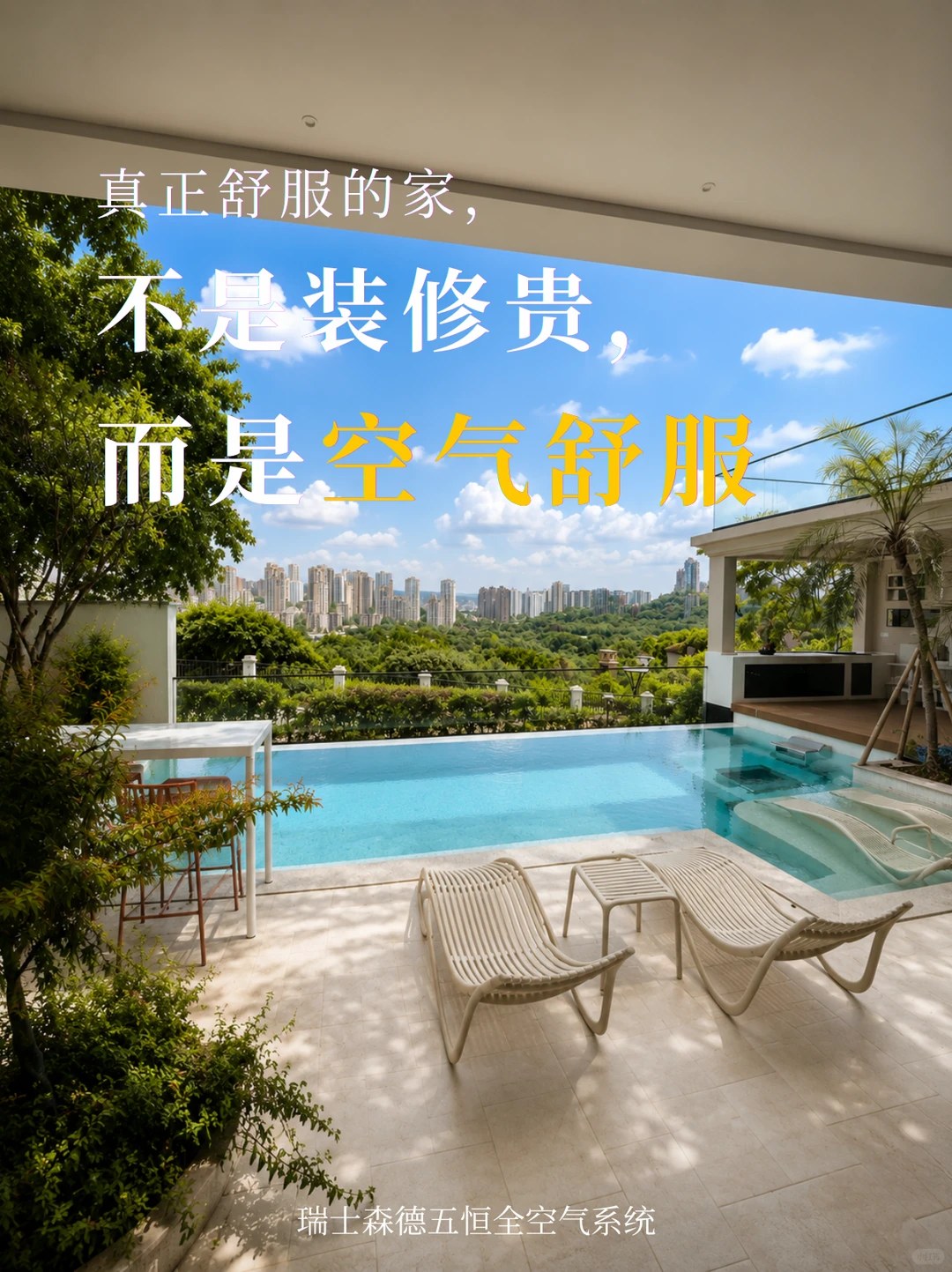 静海告别“装得贵”，真舒服的家