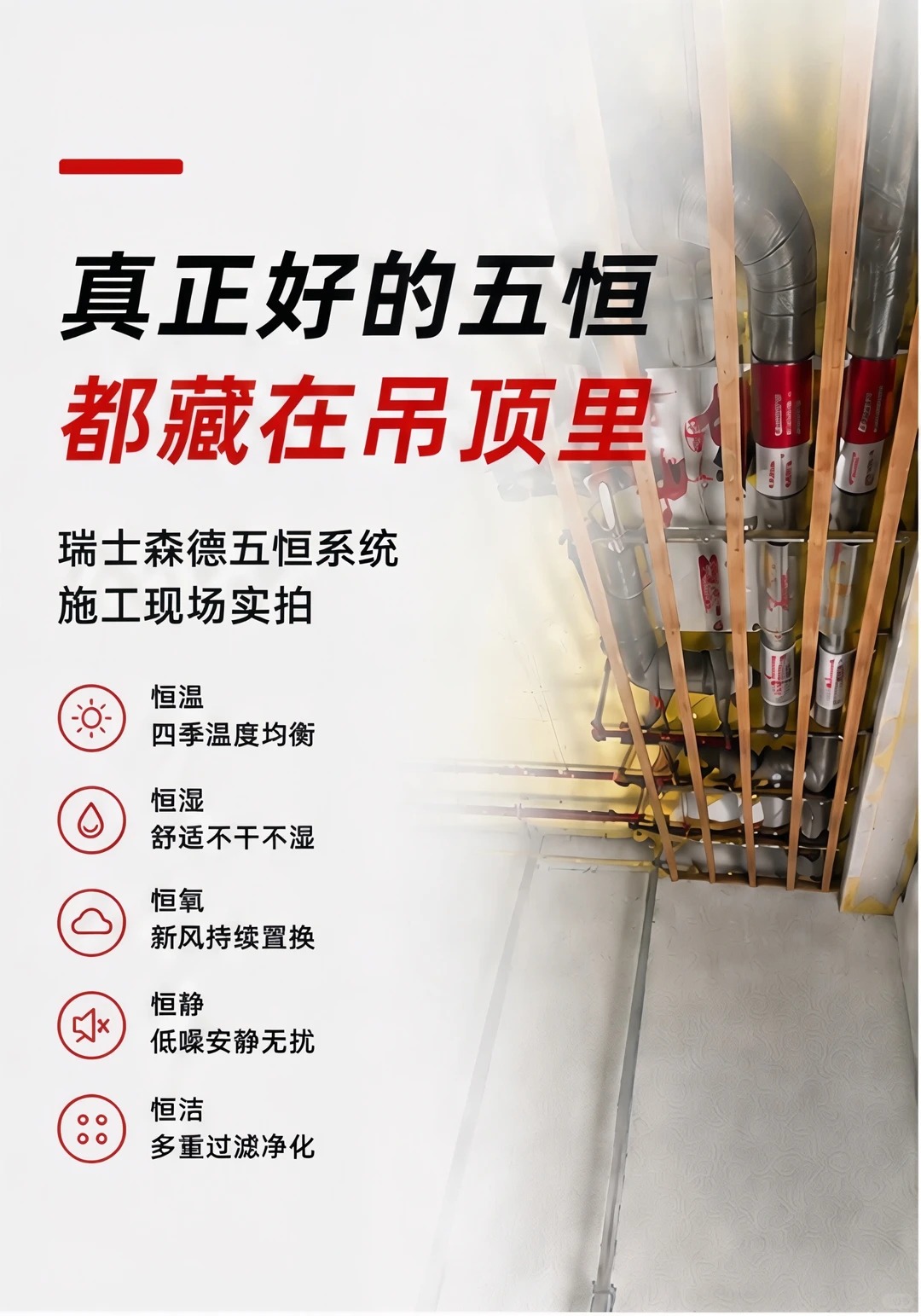 静海别墅装五恒，三分靠设备，七分靠安装